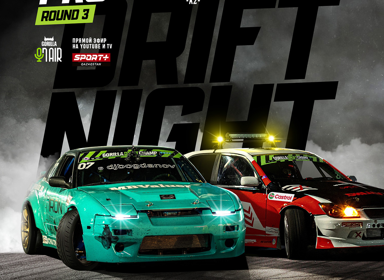 GORILLA DRIFT CHAMPIONSHIP — 3 ЭТАП ЧЕМПИОНАТА РК